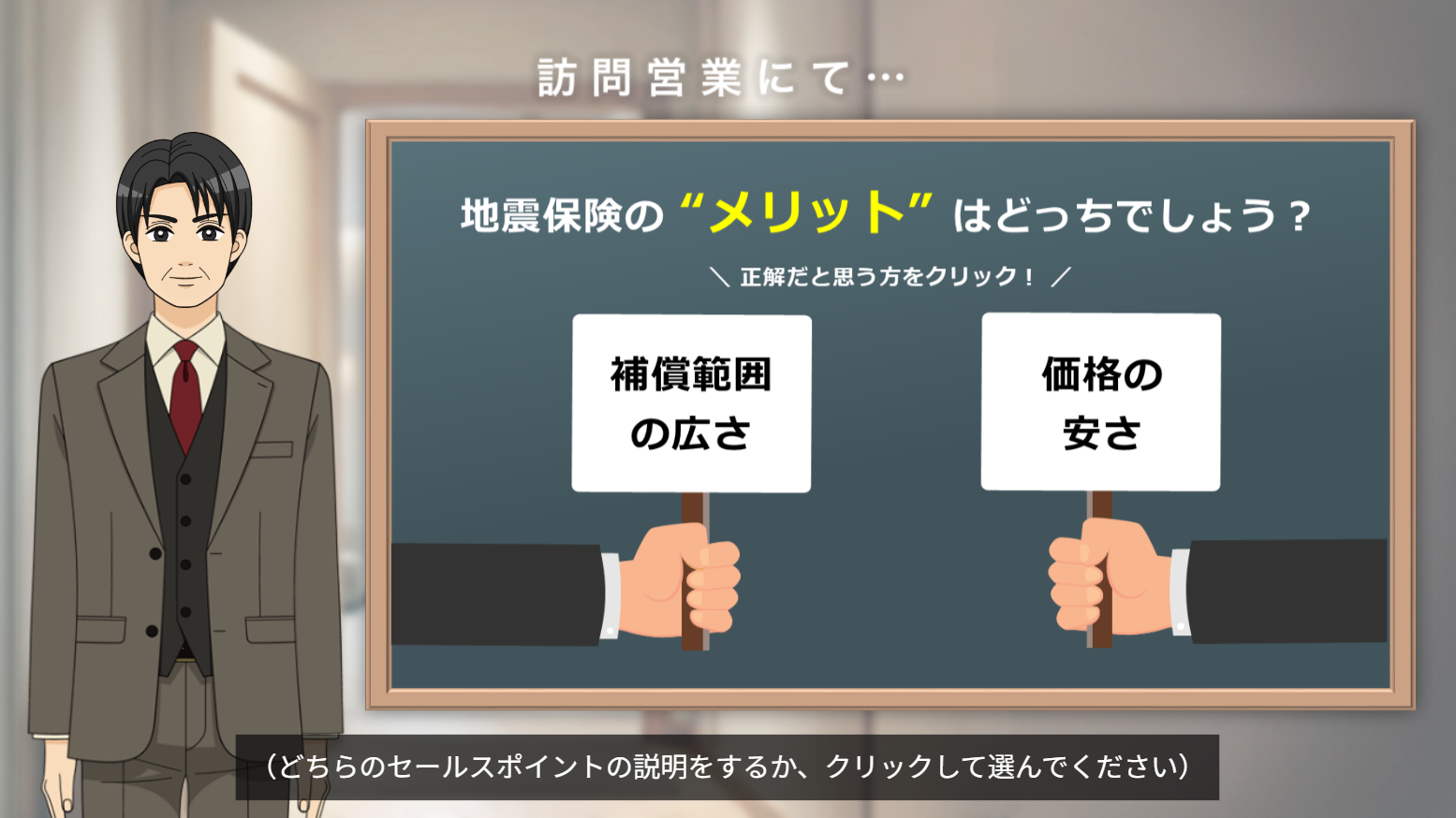 教育研修