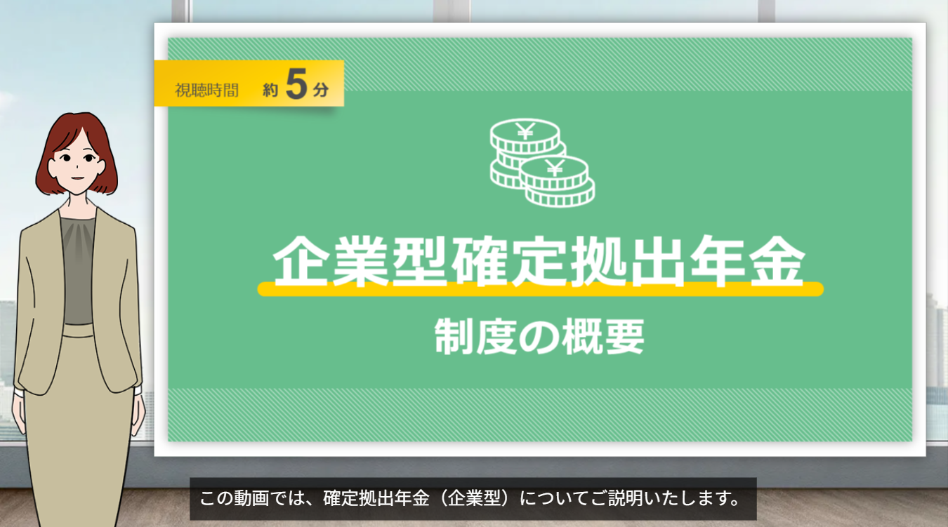 教育研修
