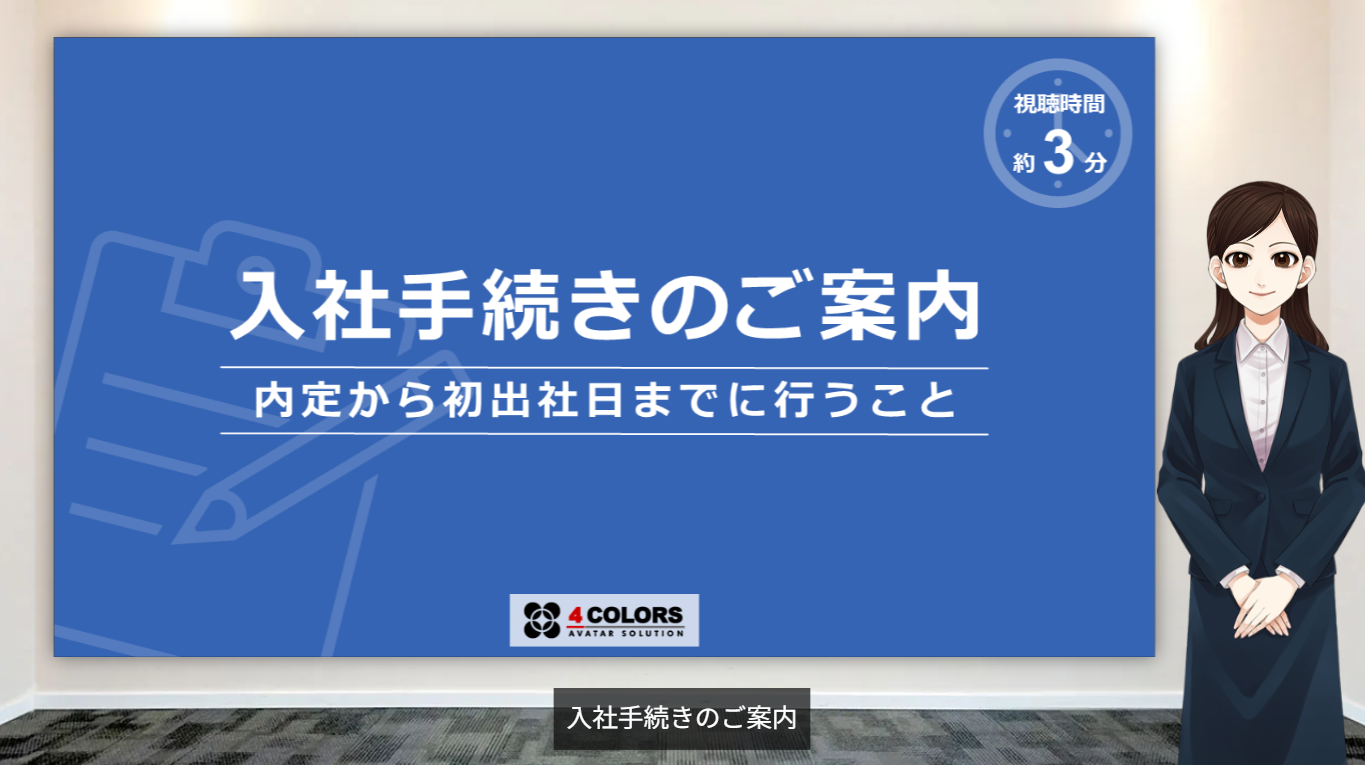 教育研修