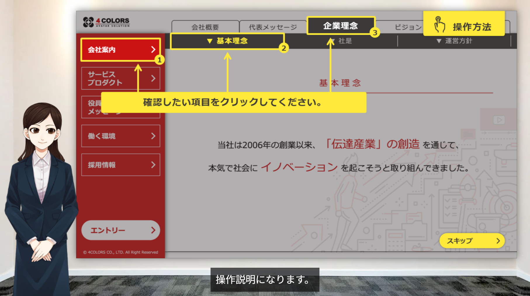 教育研修