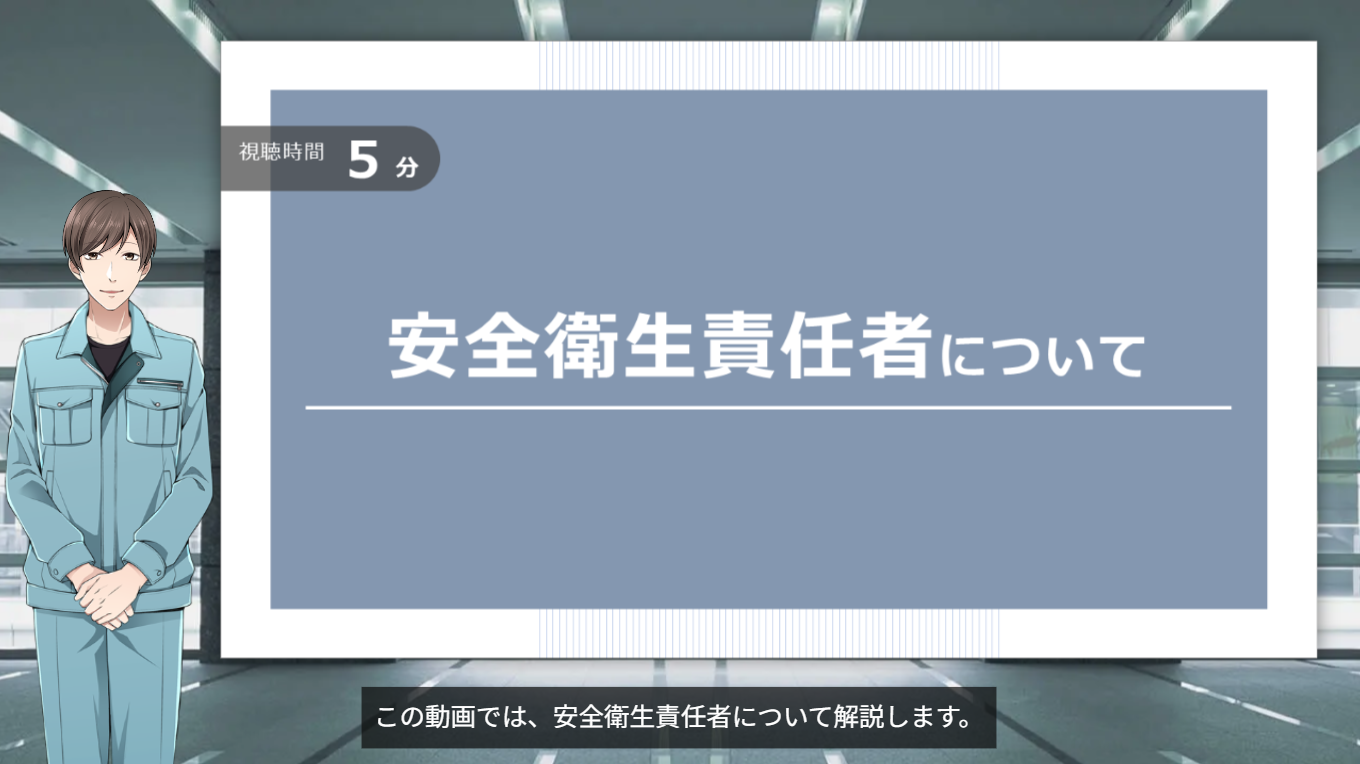 教育研修