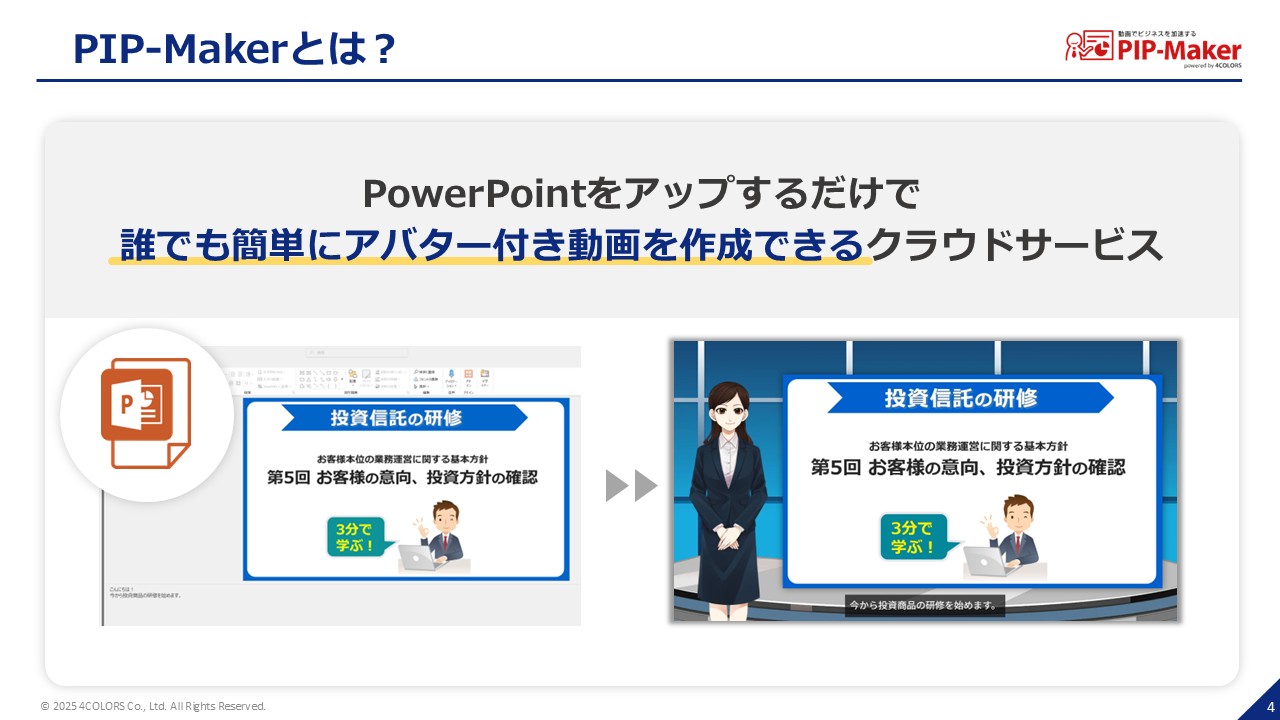 人材派遣社内教育研修