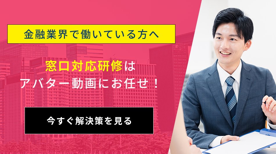 金融業界で働いている方へ