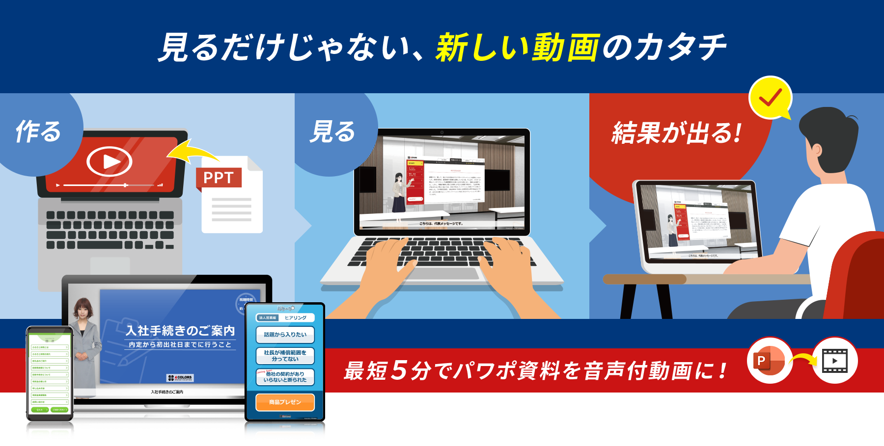 現場の伝えるをもっとカンタンに。