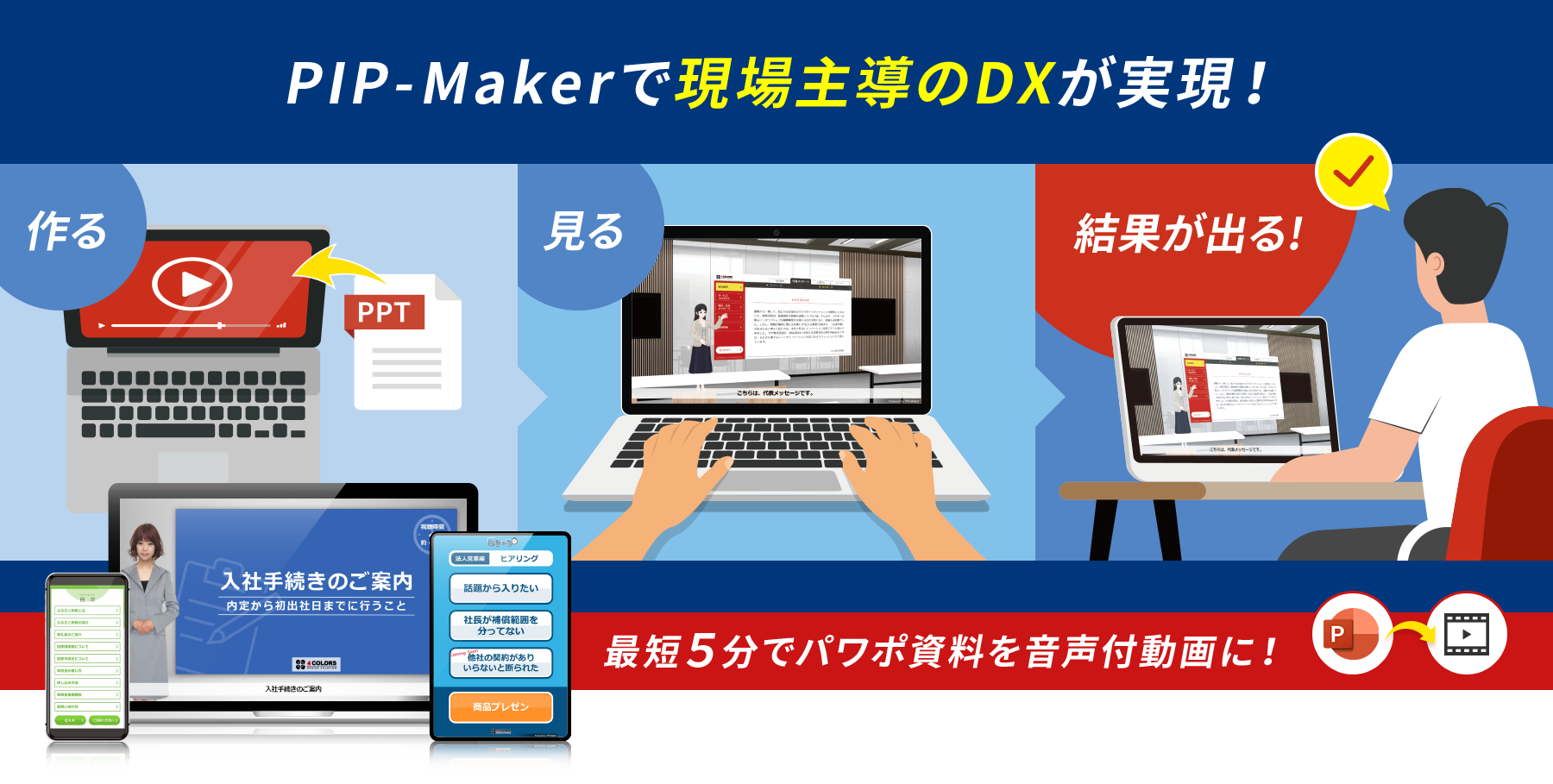 現場の伝えるをもっとカンタンに。