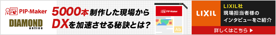成功事例バナー