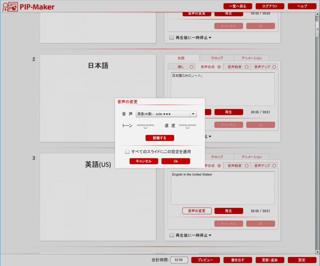 自動音声選択機能の概要