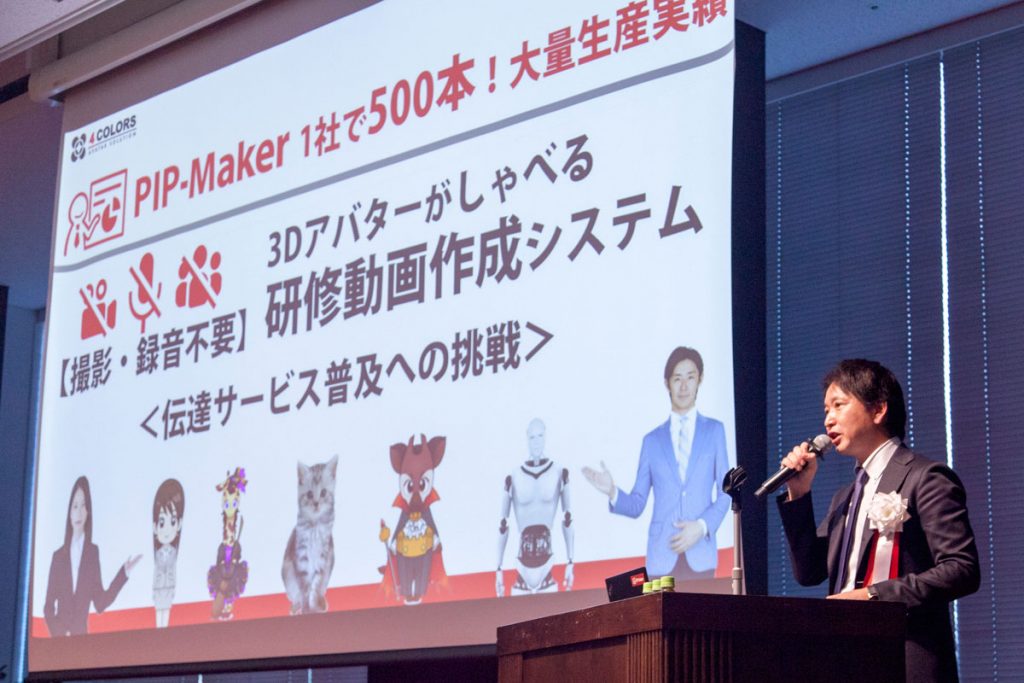 eラーニングアワード2017フォーラムにて講演しました!