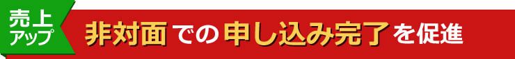 説明の均質化&時間短縮