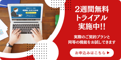 トライアル