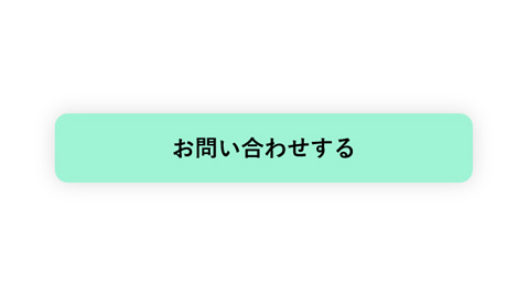 パワポ標準図形で作る見栄えの良いボタン:完成イメージ