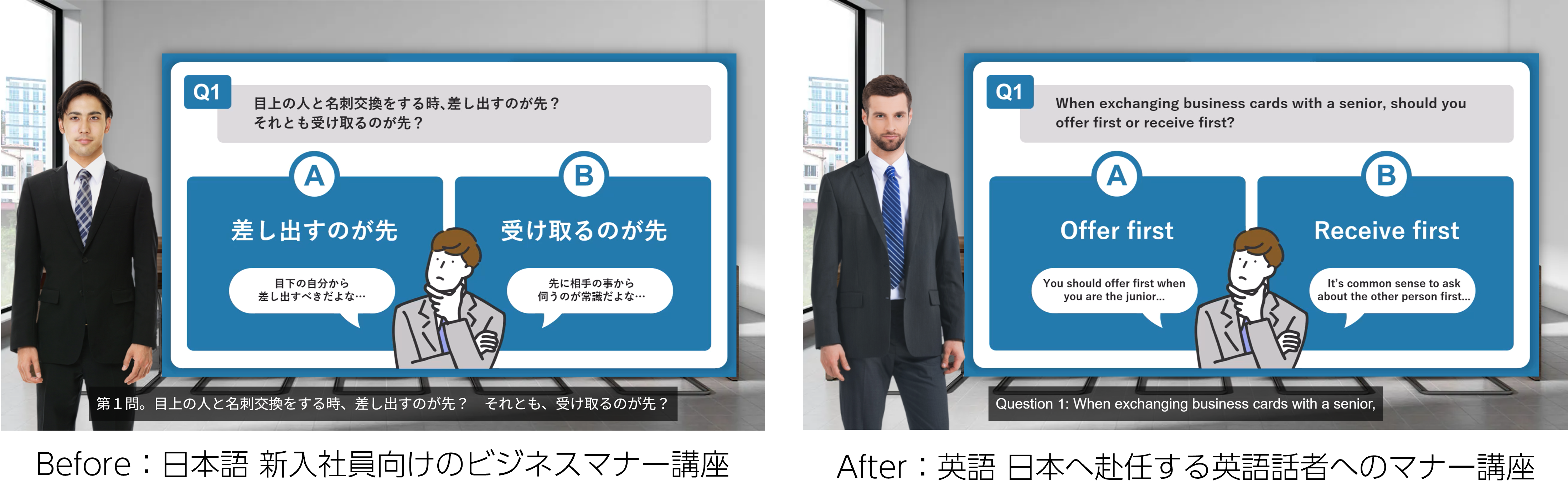 資料AI翻訳:before/after