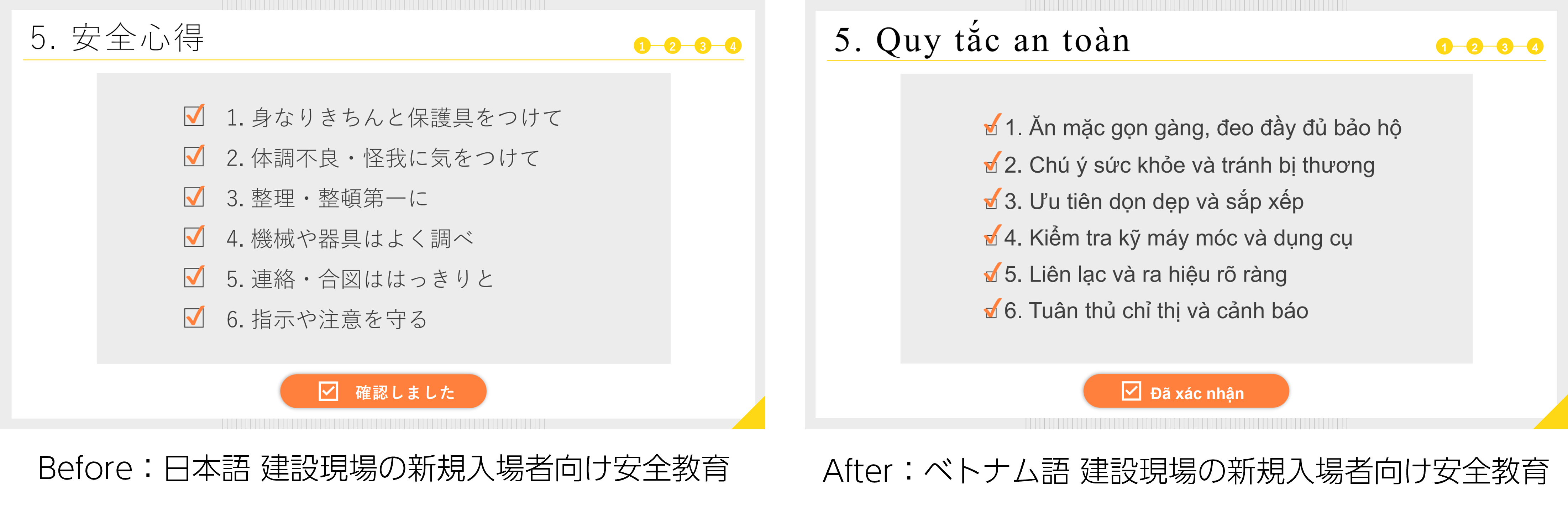 資料AI翻訳:before/after